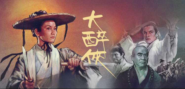 《热辣滚烫》喜剧电影海报